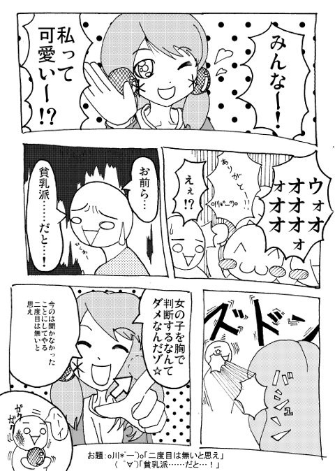 ブーン系お題漫画2