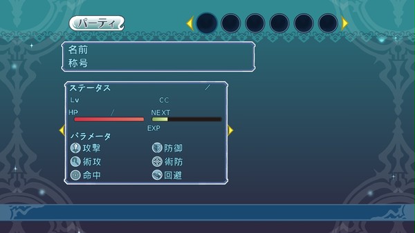 【素材】TOGfステータス画面