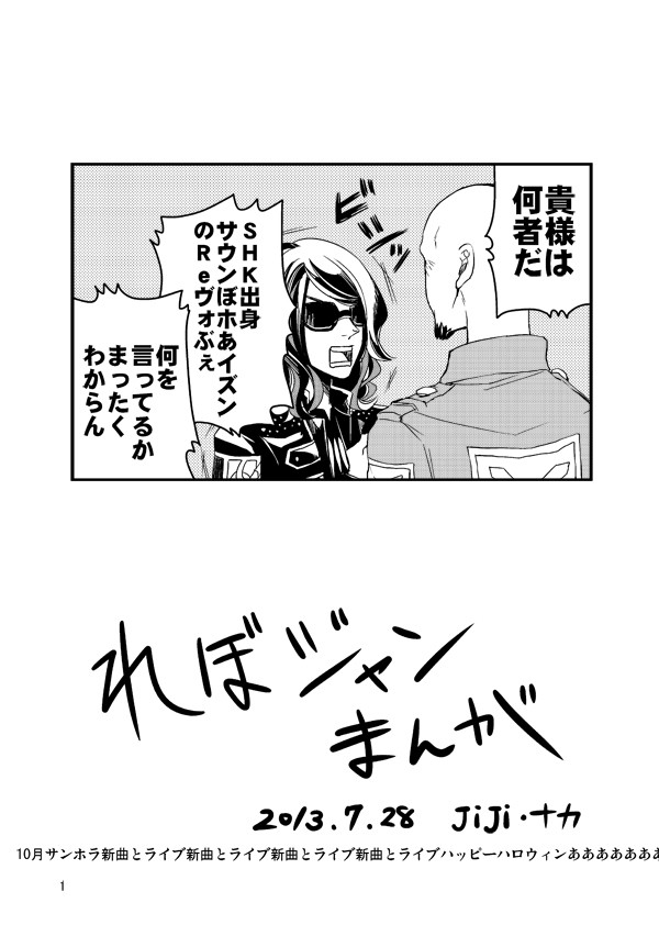 地平線上のAria無配漫画【れぼジャン】