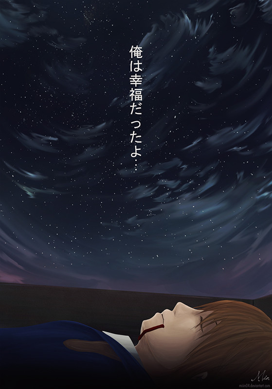 俺 は 幸 福 だ っ た よ . . .