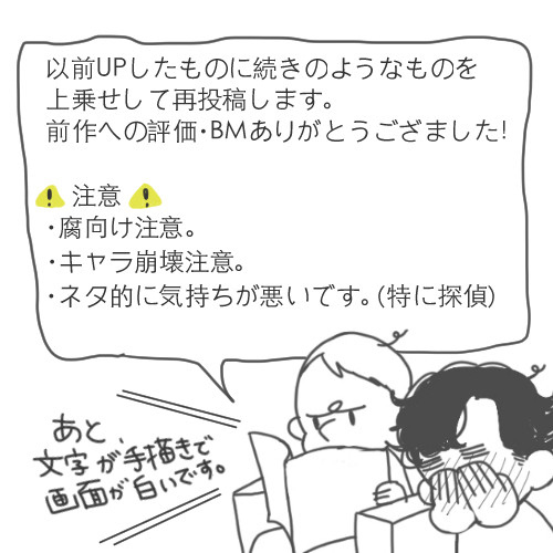 【腐注意】くれくれ探偵