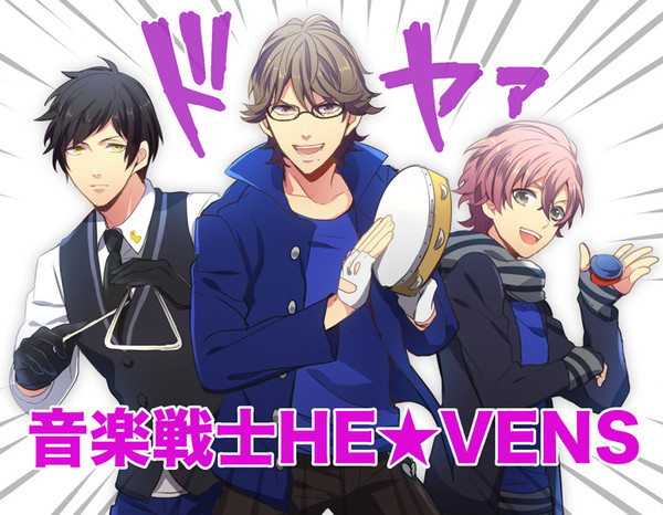 HE★VENSらくがきまとめ