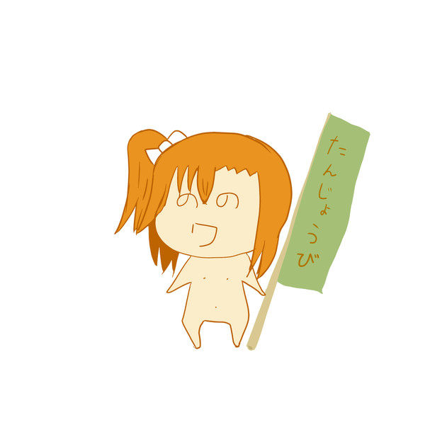 高坂穂乃果ちゃん誕生日おめでとう！