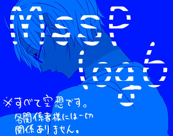 えむえすえすログ6