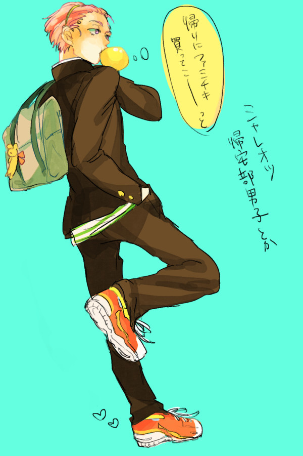 だんしこうこうせい