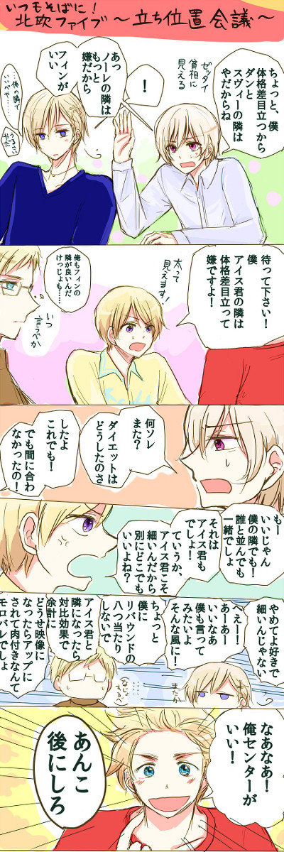 【ヘタリア】対比効果は大事