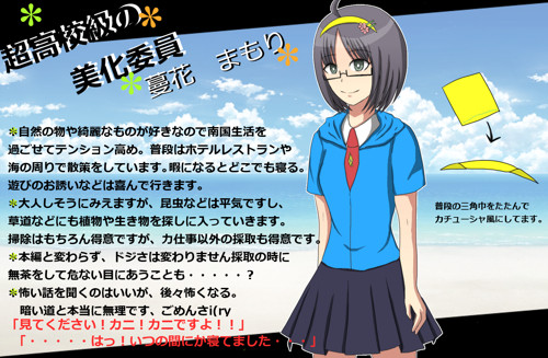 【ぴく論破】蔓花まもり【アイランド】