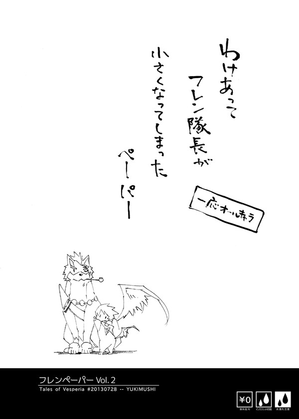 キッチン無配