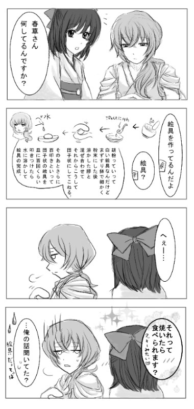 ※食べられません