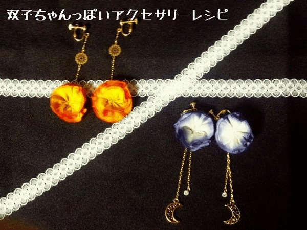 GBA双子イメージアクセサリーレシピ