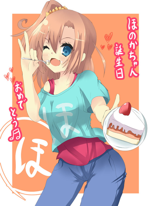 穂乃果ちゃん誕生日おめでとう！！