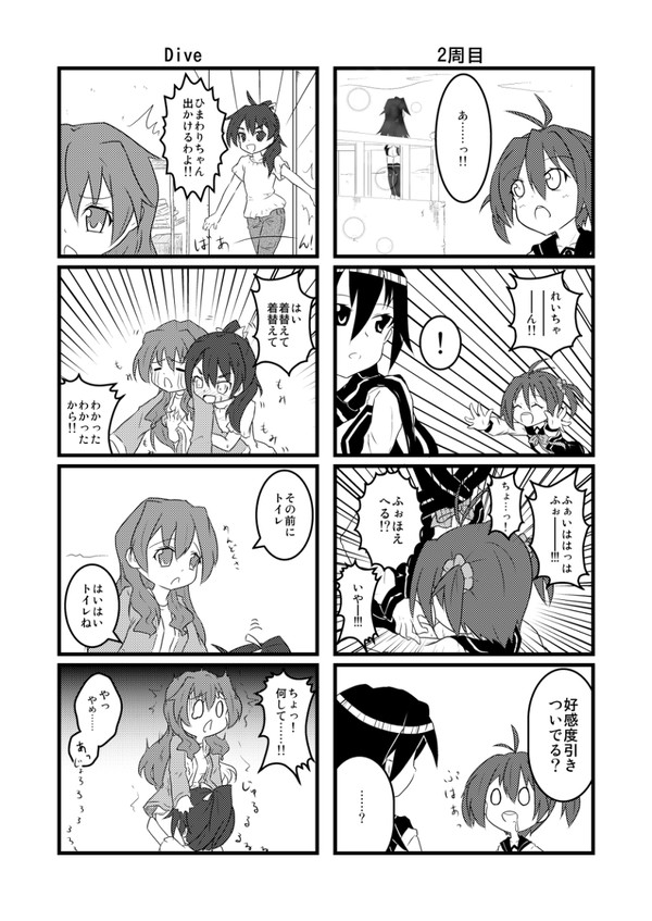 ビビッド漫画