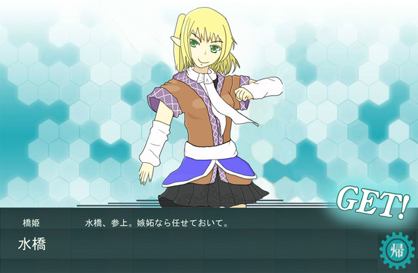 艦これ風パルスィ