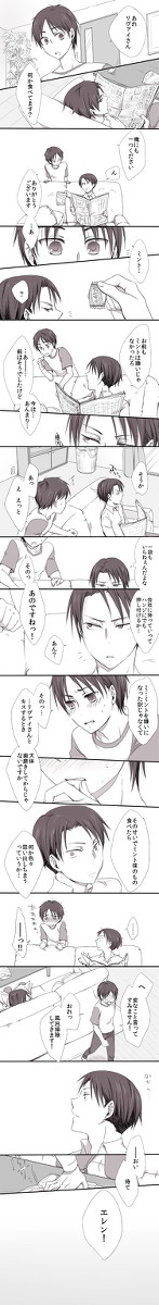 パブロフの犬【進撃腐・ﾘｳﾞｧｴﾚ】