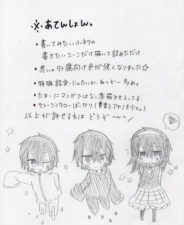 色々小ネタ詰め