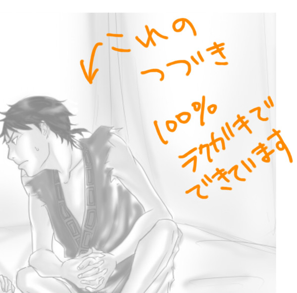 楚水は見た