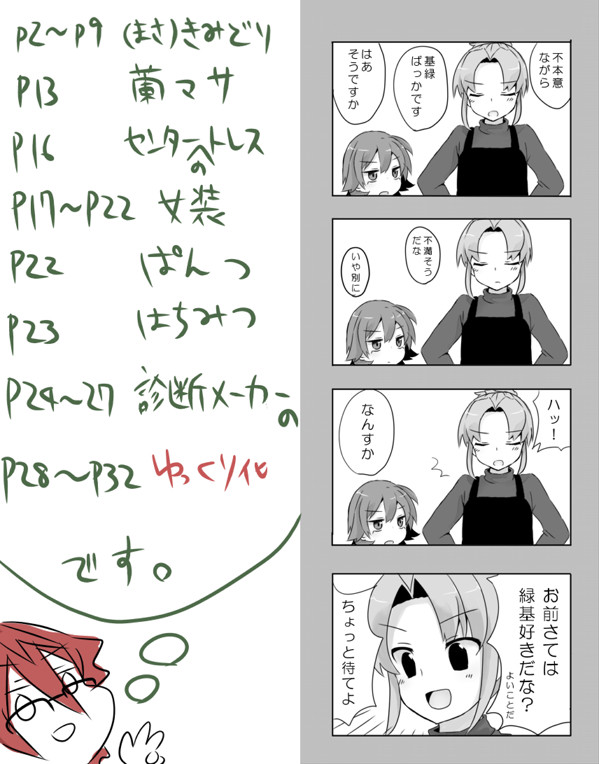 詰め５