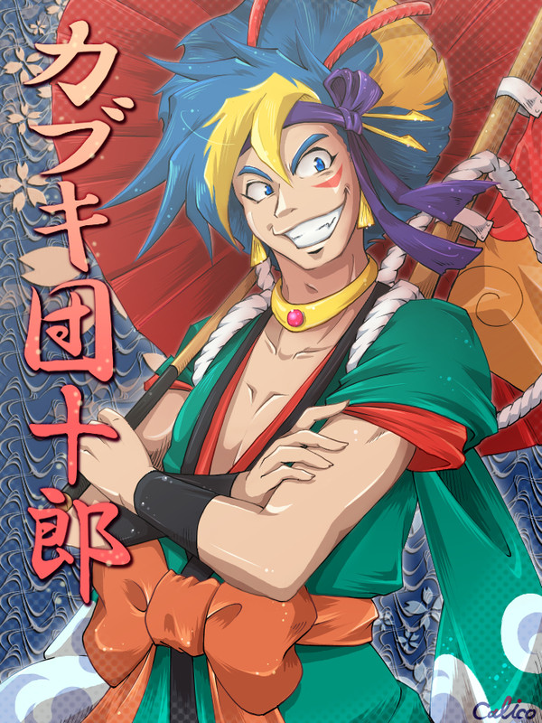 カブキ団十郎