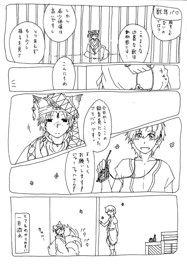 無配とからくがきとかジャファアリとか