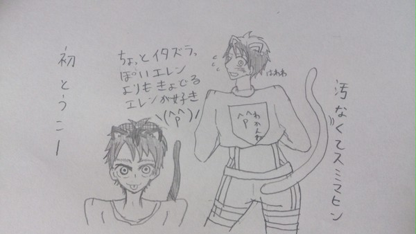 アナログ画エレン