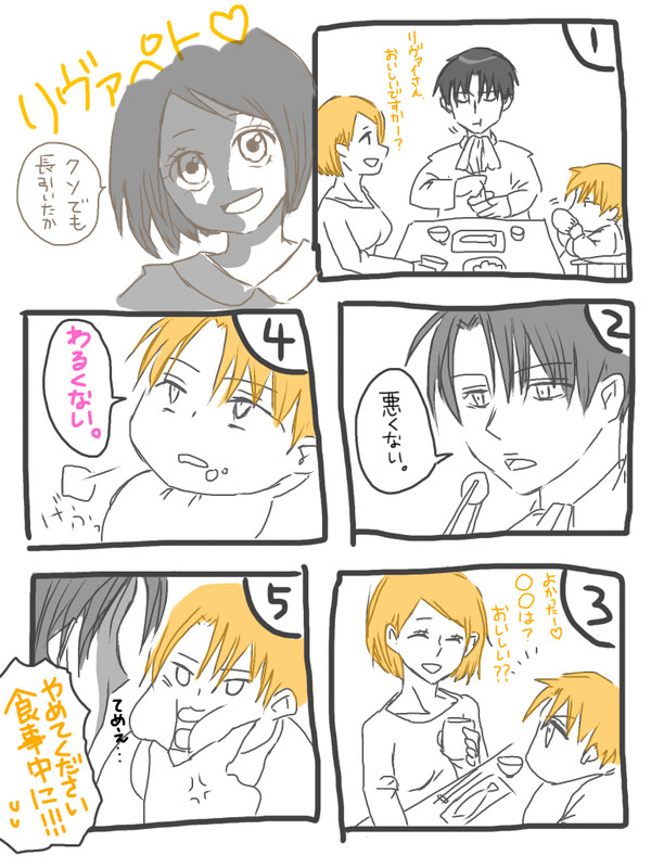 リヴァペト家族妄想