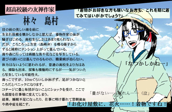 【ぴく論破】林々 島村【アイランド】