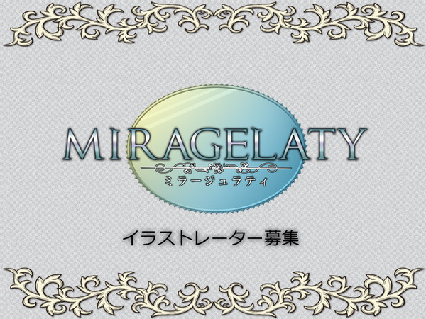 【オリジナルTCG企画】イラストレーター募集【募集終了】