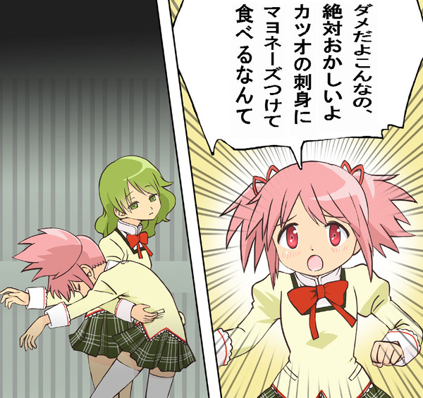 カツオの刺身にマヨネーズ