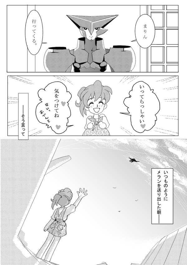 【過去】マンガ【黒歴史】その2～