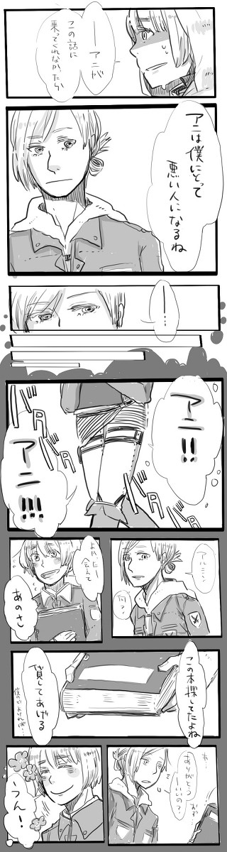アニアルらくがきまんが