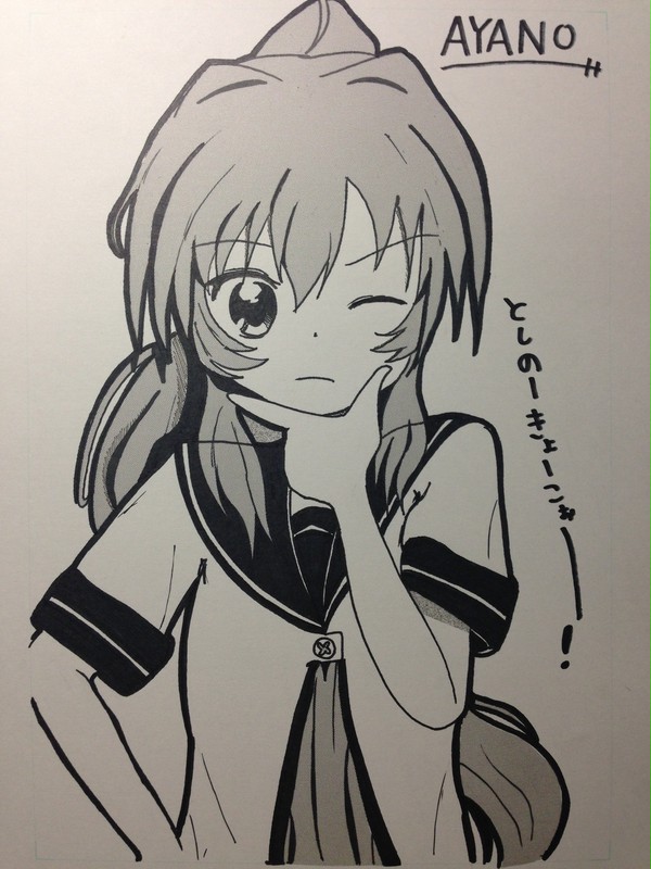 綾乃ちゃん
