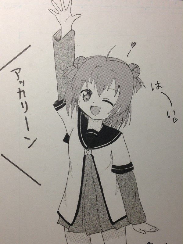 ＼アッカリーン／