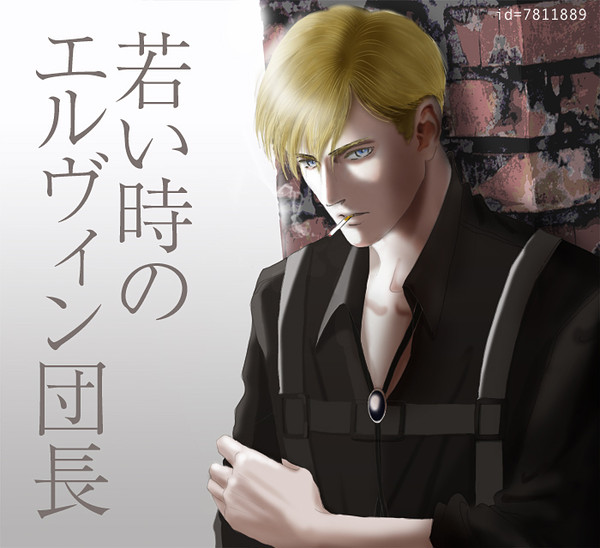 エルヴィン 団長