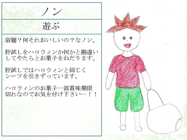 【ぴく図書】ノンとフィン【夏休み】