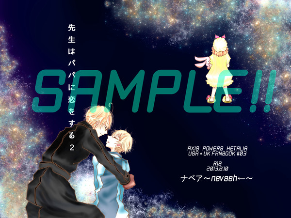 【夏コミ新刊】先生は～…初夜本