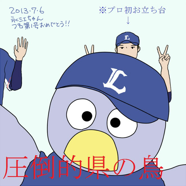 あの衝撃から１ヶ月