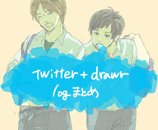 らくがきログ②