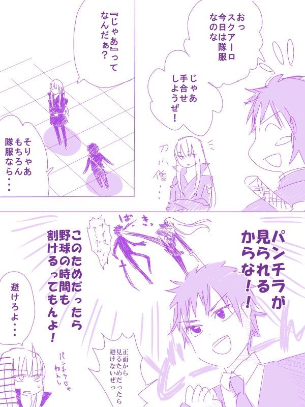 スク受 隊服談義