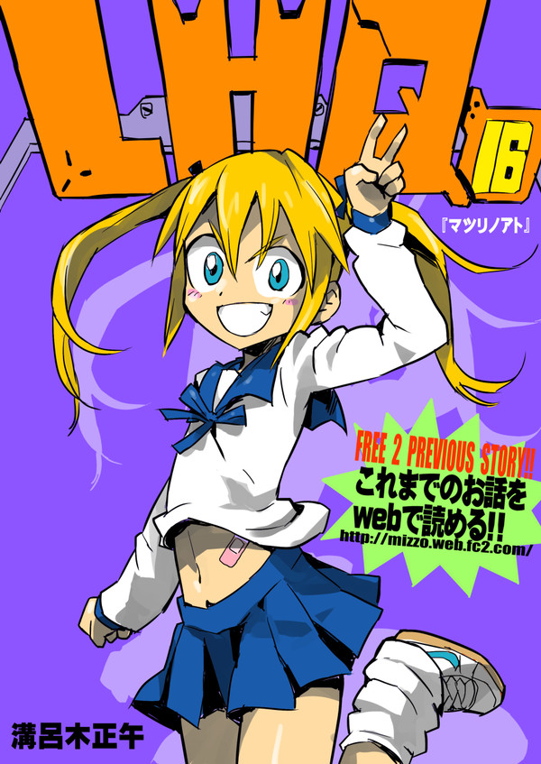 C84表紙