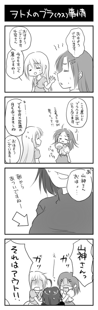 夏真っ盛りなので