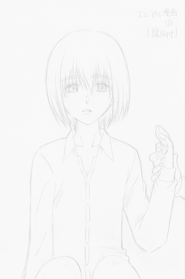 エレンとアルミン
