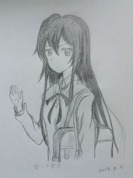 雪ノ下雪乃 またあした