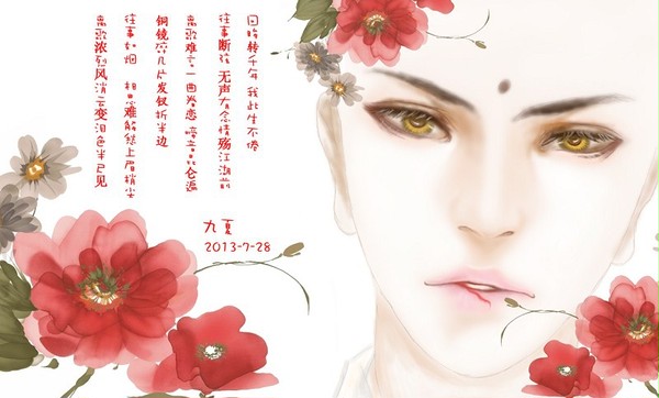 花祭