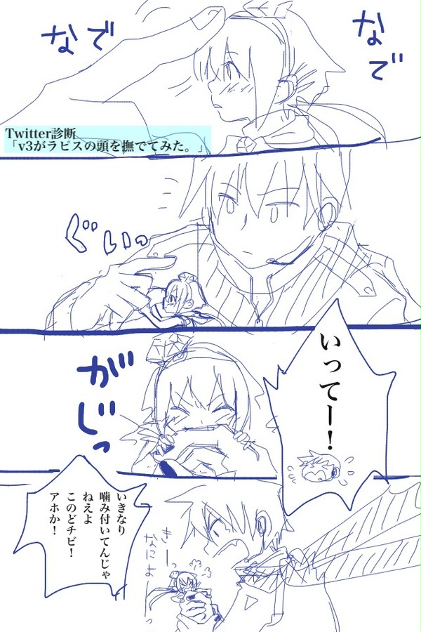 【カイラピ】ラピスの頭をなでてみた