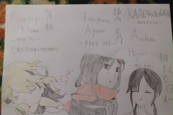 アヤノ　モモ　ヒヨリ