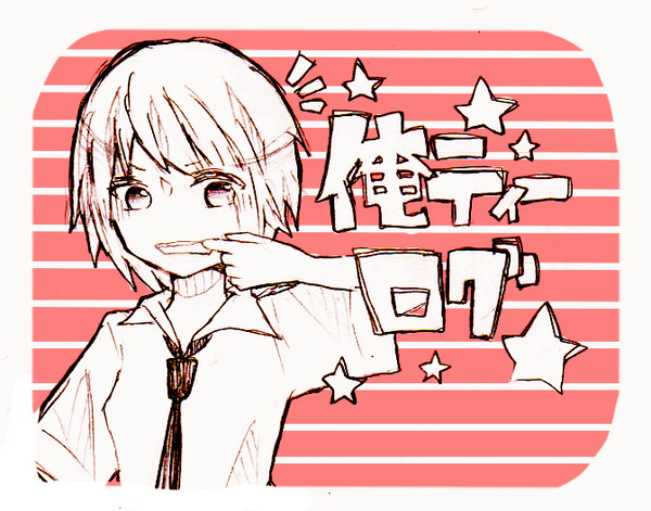 椿先生ログ１