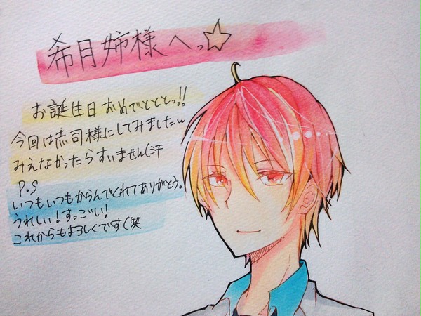 希月さんへっ！！