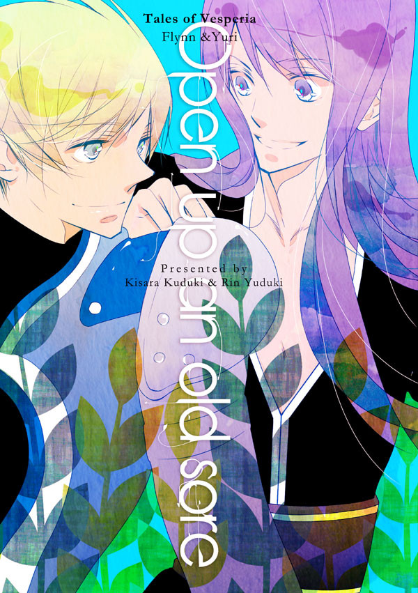 フレユリ夏コミ新刊