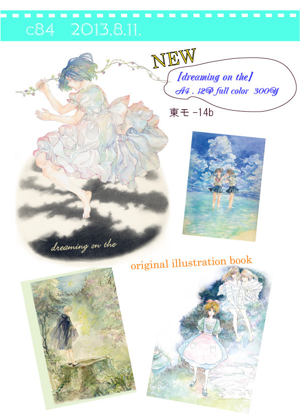 c84 新刊 イラスト集