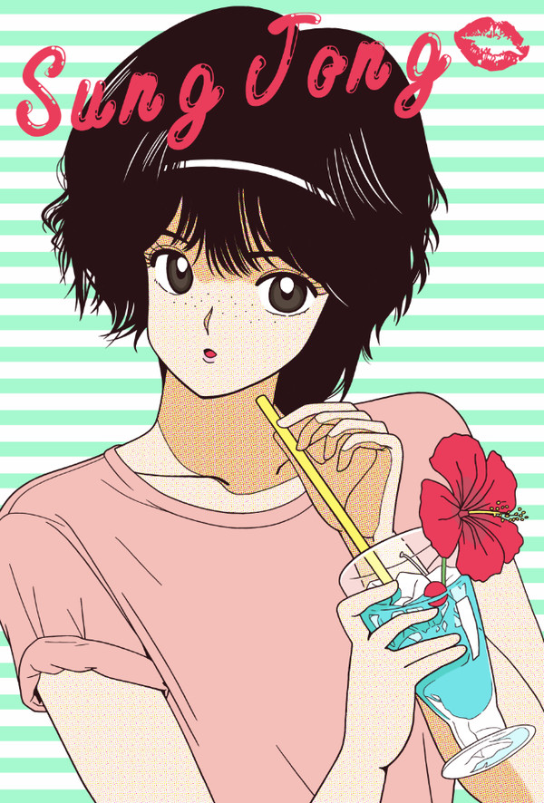 きまおれパロ絵ソンジョンちゃん~